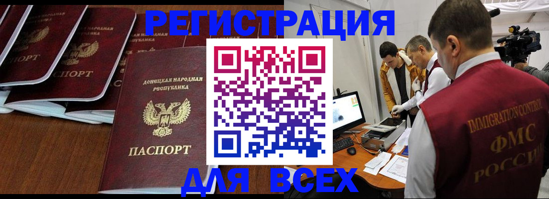 прописка в Камчатском крае